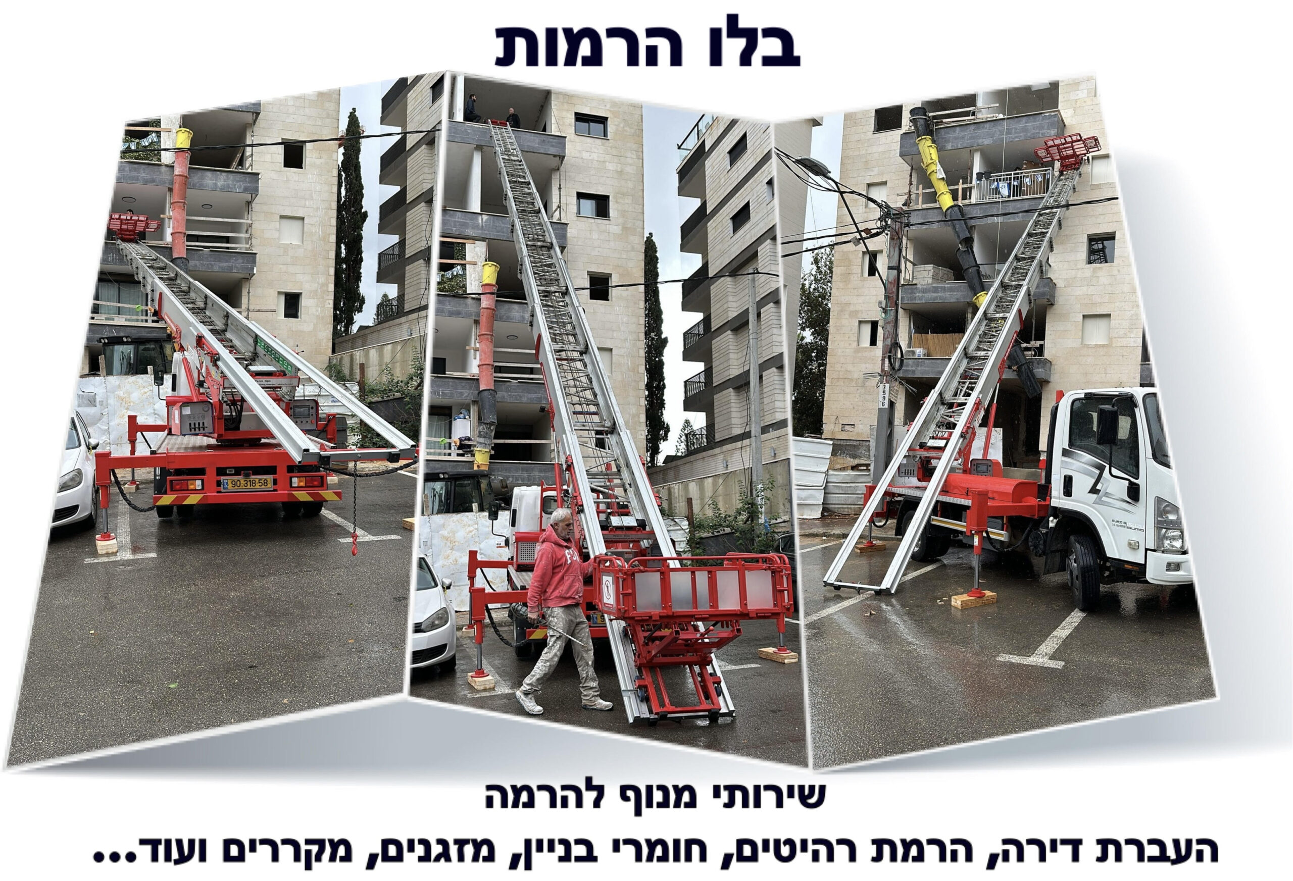 מנוף סולם נפתח אל קומה גבוהה בבניין מגורים