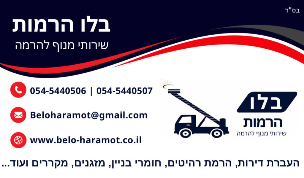 – לוגו של חברת "בלו הרמות