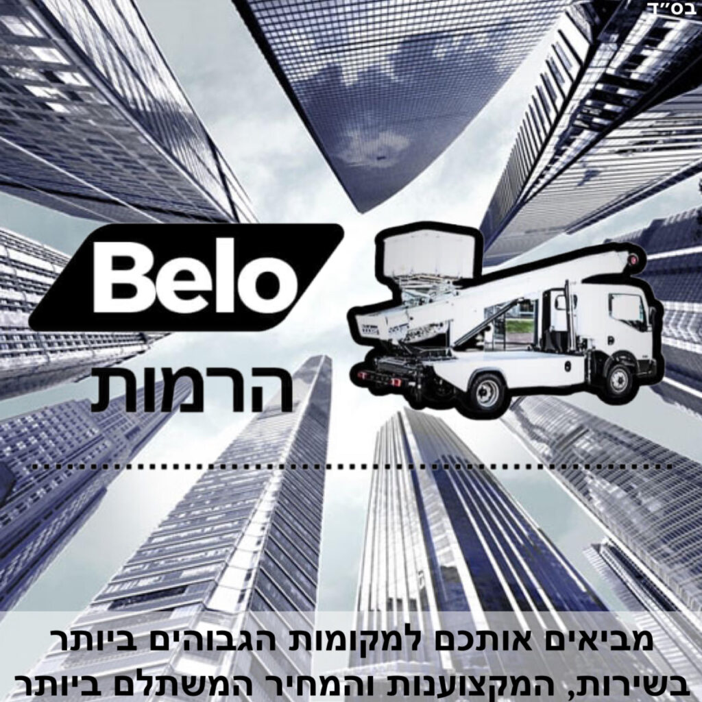 משאית מנוף חונה ליד מחסן